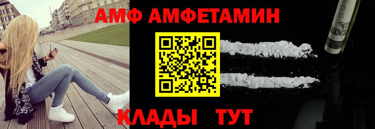 Амфетамин Розовый Светлоград