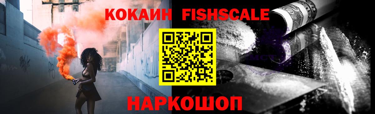 КОКАИН Columbia  COCAIN Боливия  Светлоград  Кокаин  Вход с VPN 