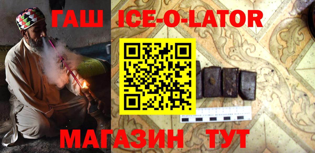 Светлоград  купить наркотики цена  Вход с VPN  ГАШИШ хэш 