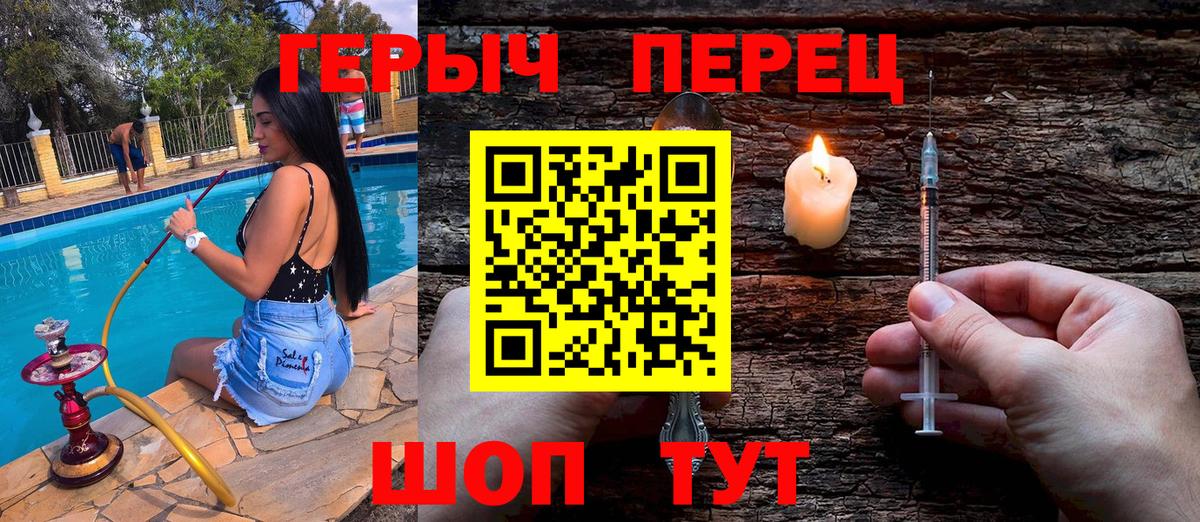 Героин гречка  Вход с VPN  Светлоград 