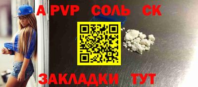 ALPHA PVP Бузулук