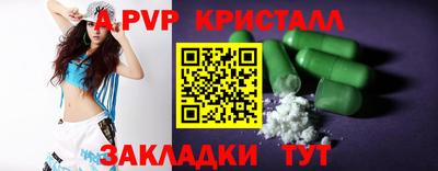 ALPHA PVP Бузулук