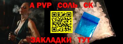 ALPHA PVP Бузулук