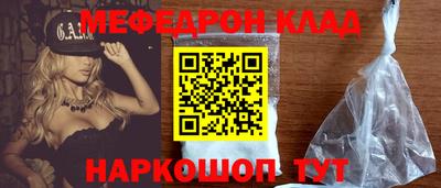 меф Бугуруслан