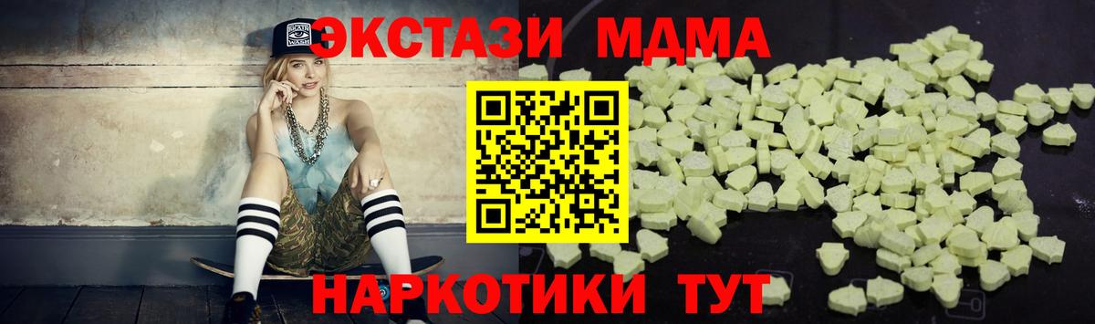 МДМА Molly Светлоград