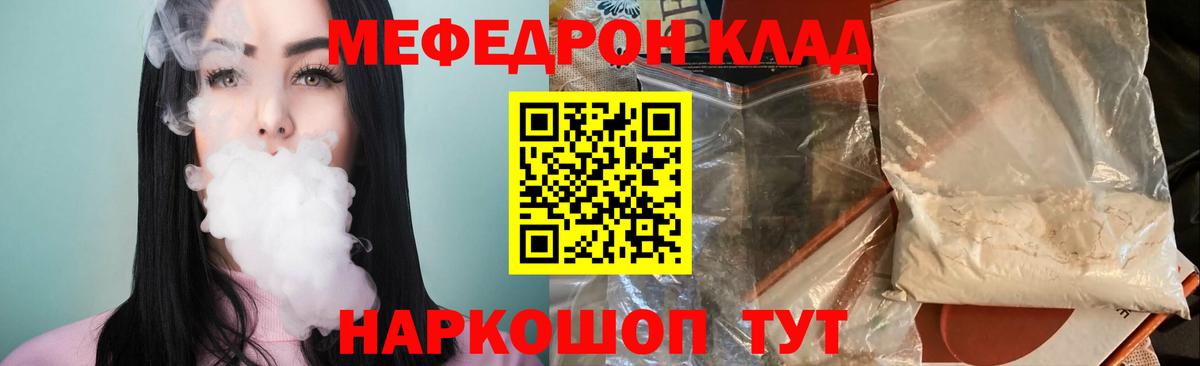 МЕФ  МЯУ-МЯУ VHQ  Светлоград  Вход с VPN  Меф 4 MMC 