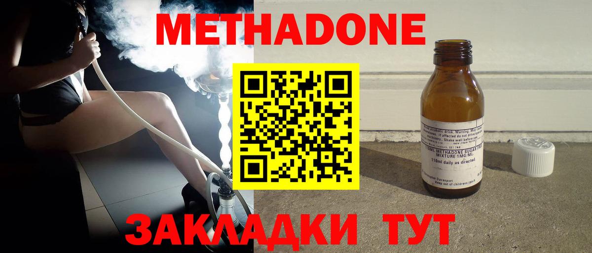 МЕТАДОН белоснежный  Метадон methadone  Светлоград  Вход с VPN 