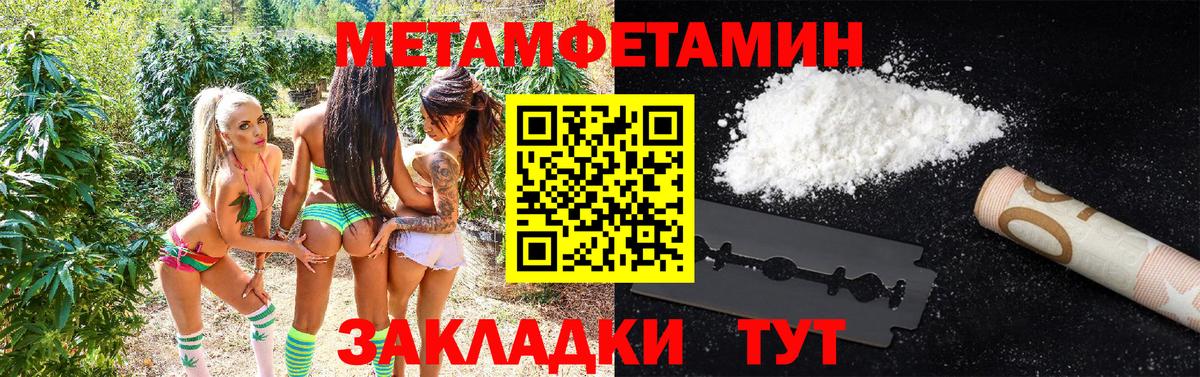 Метамфетамин витя  Вход с VPN  Светлоград 