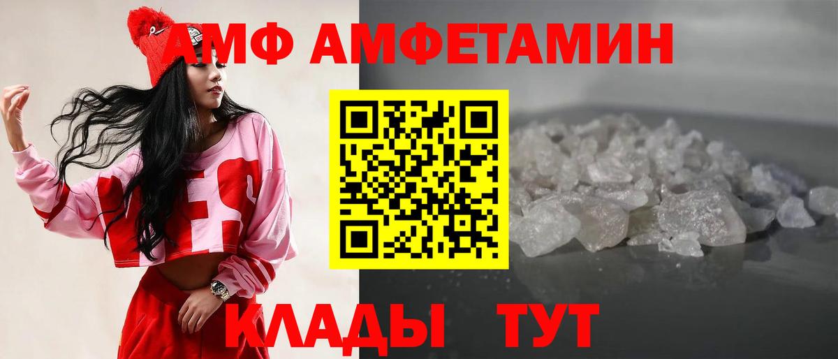 Метамфетамин мет Светлоград