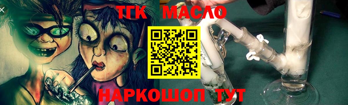 Светлоград  Дистиллят ТГК вейп  Вход с VPN  ТГК концентрат 